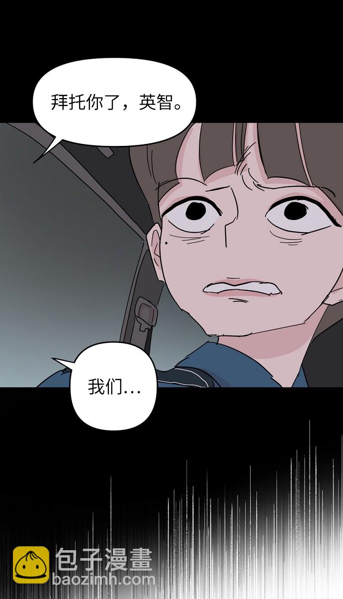 永恆戀人 - 第39話(1/2) - 3