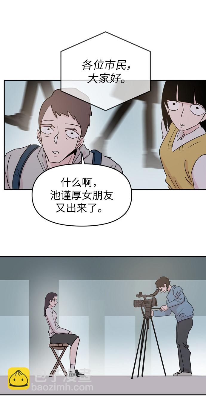 永恆戀人 - 第39話(1/2) - 3