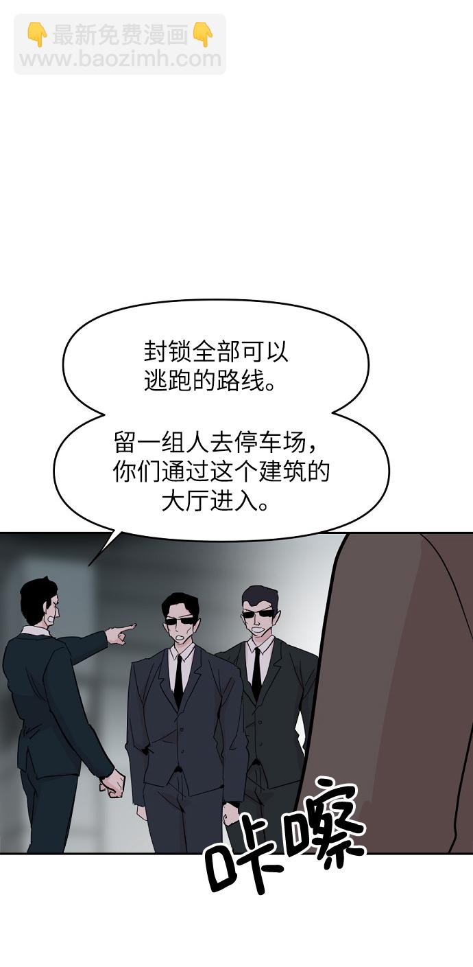 永恆戀人 - 第39話(1/2) - 7