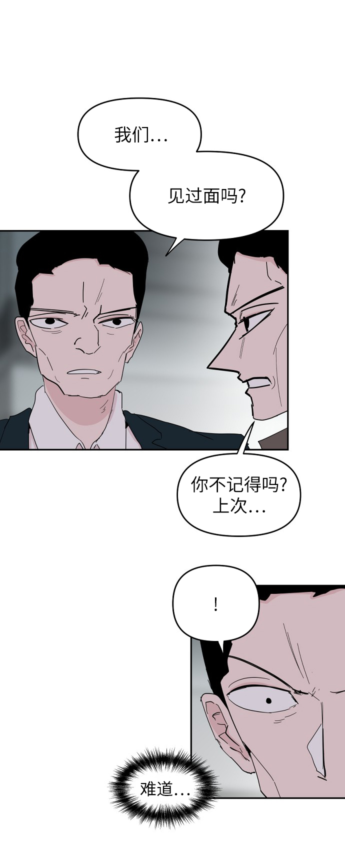 永恆戀人 - 第39話(1/2) - 2
