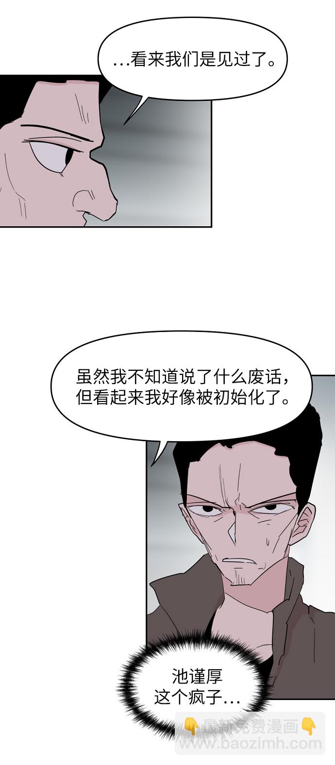 永恆戀人 - 第39話(1/2) - 3