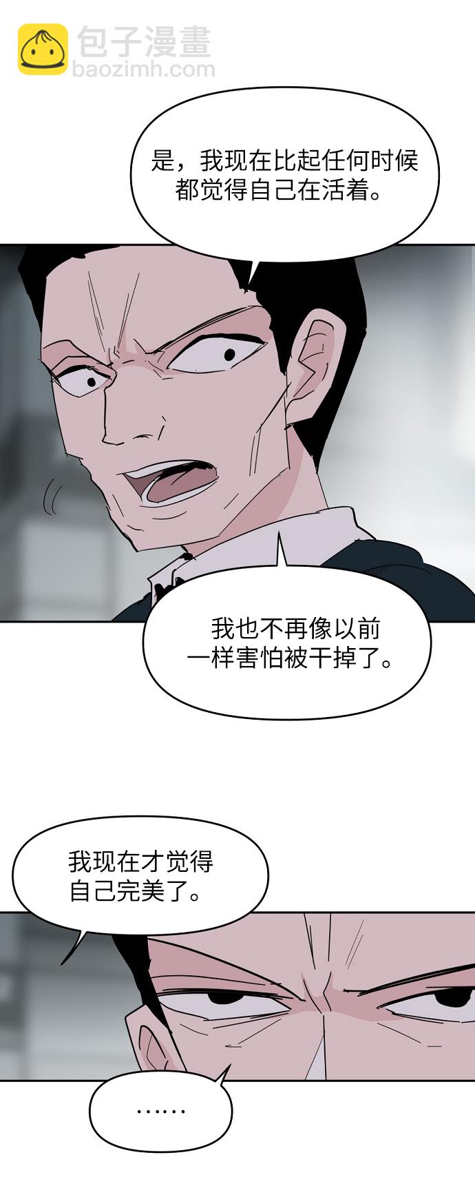 永恆戀人 - 第39話(1/2) - 6