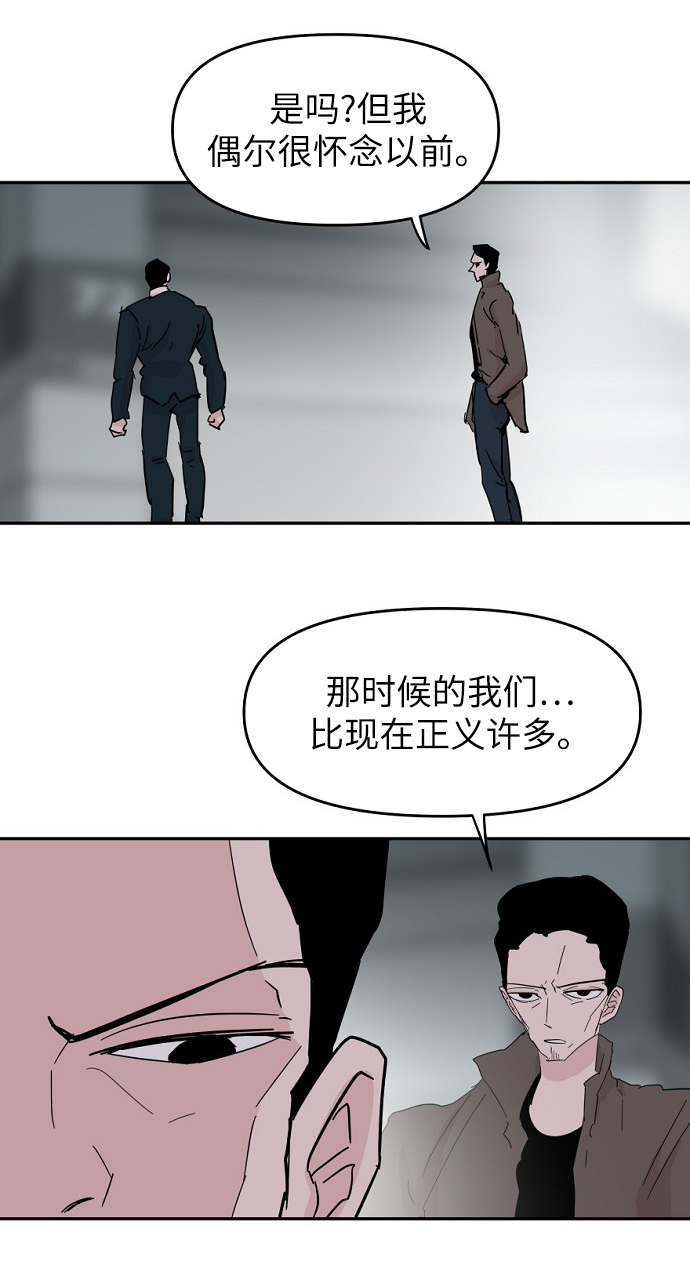 永恆戀人 - 第39話(1/2) - 7