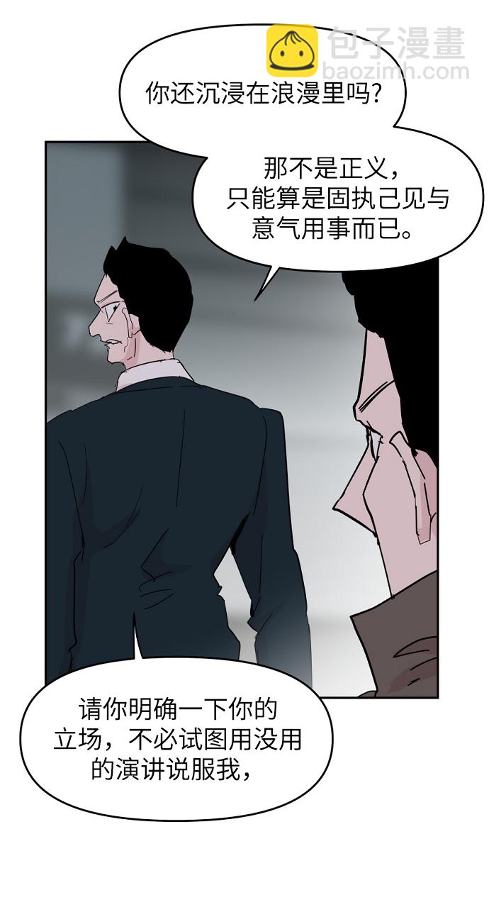 永恆戀人 - 第39話(1/2) - 8