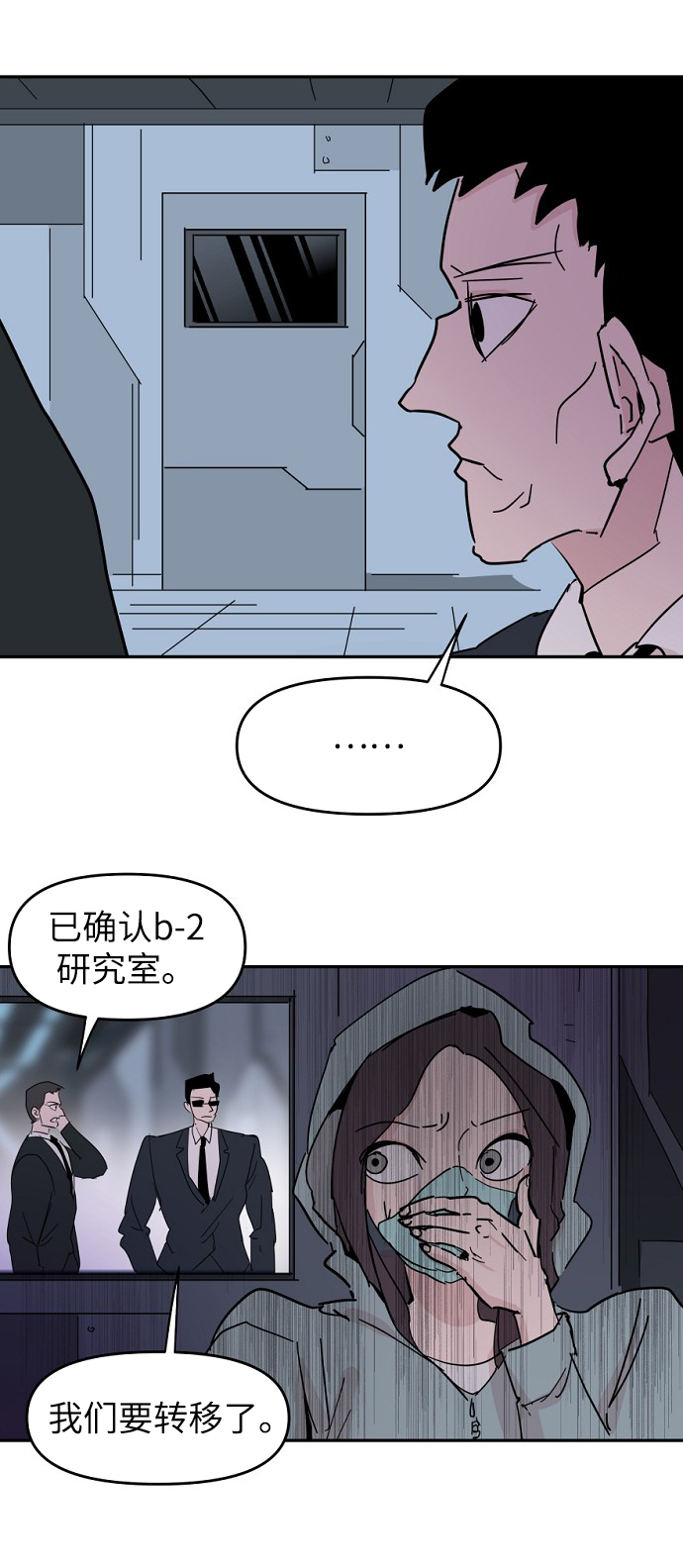 永恆戀人 - 第39話(1/2) - 6