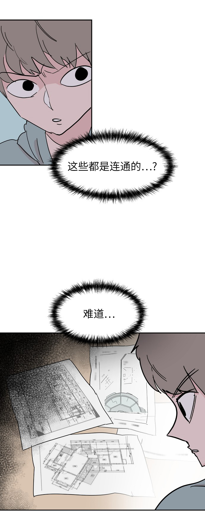 永恆戀人 - 第39話(1/2) - 8