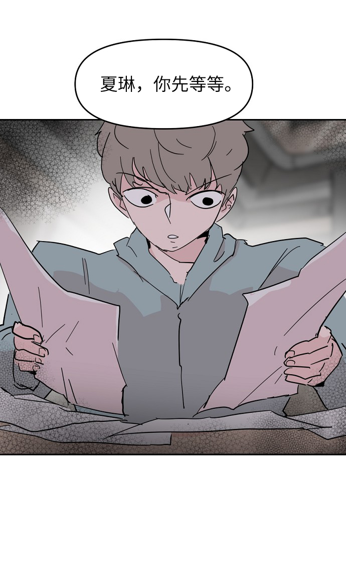 永恆戀人 - 第39話(1/2) - 1