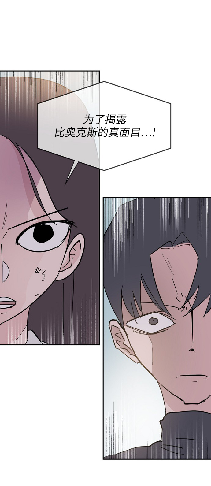 永恆戀人 - 第39話(1/2) - 5