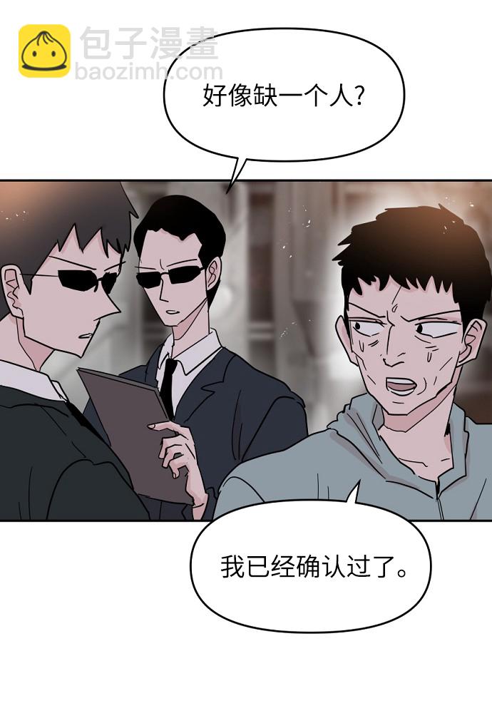 永恆戀人 - 第39話(2/2) - 1