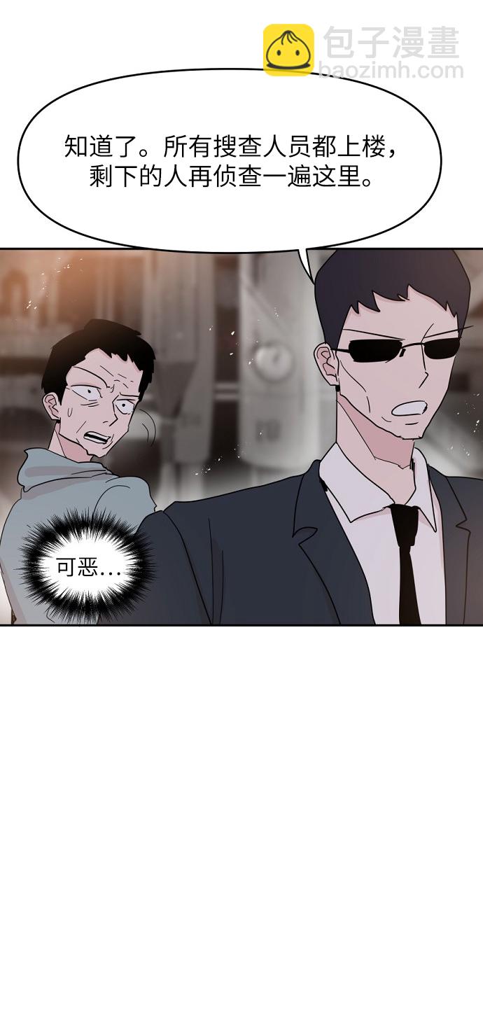 永恆戀人 - 第39話(2/2) - 2