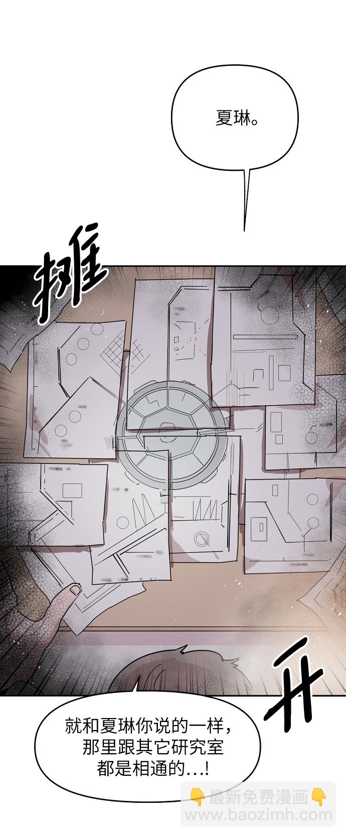 永恆戀人 - 第39話(2/2) - 4