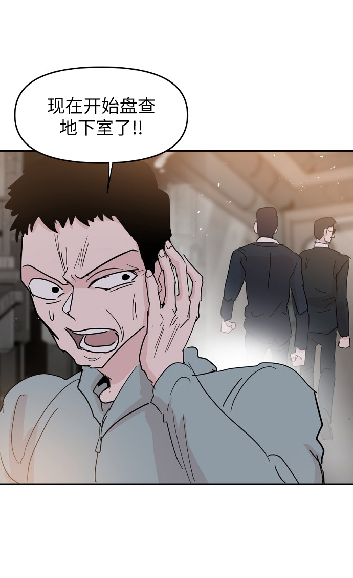 永恆戀人 - 第39話(2/2) - 3