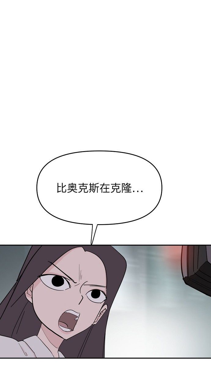 永恆戀人 - 第39話(1/2) - 6