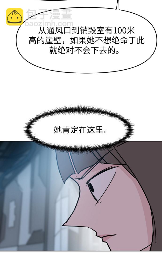 永恆戀人 - 第39話(2/2) - 4