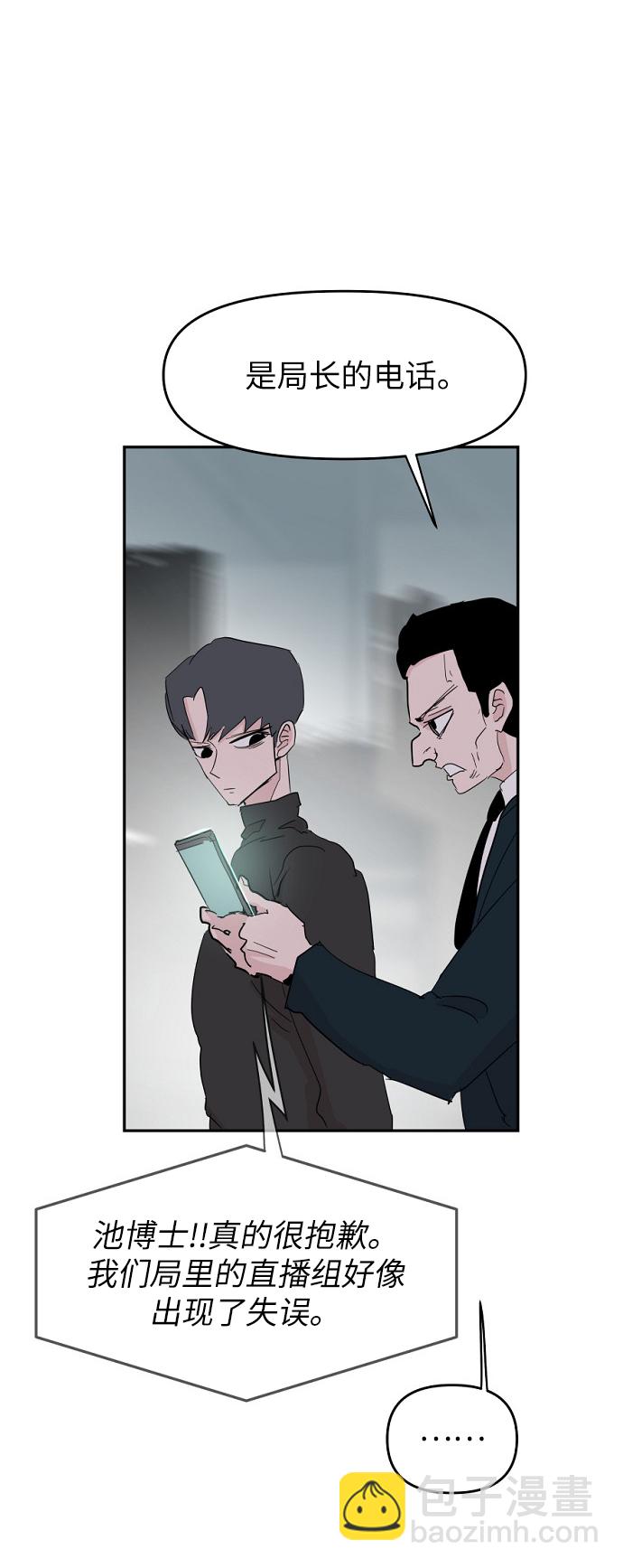 永恆戀人 - 第39話(1/2) - 8