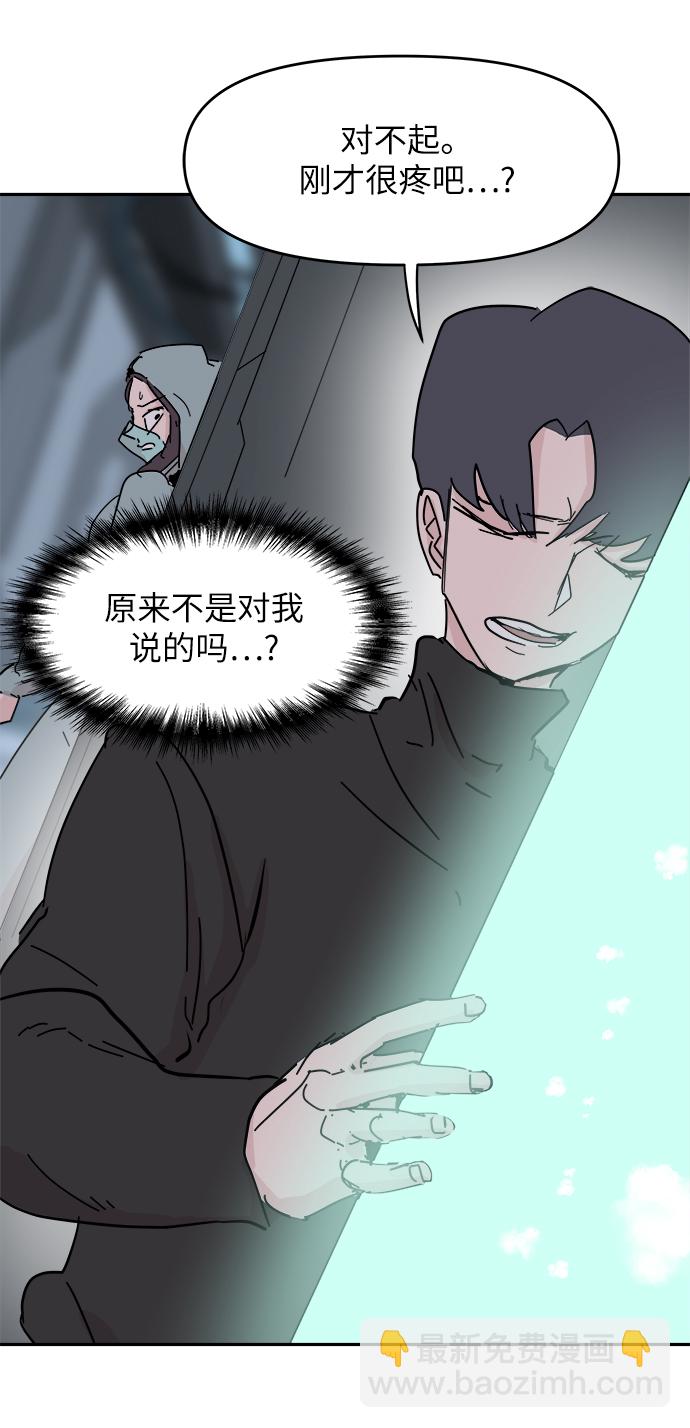 永恆戀人 - 第41話(2/2) - 1