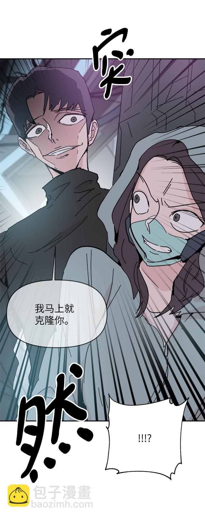 永恆戀人 - 第41話(2/2) - 1