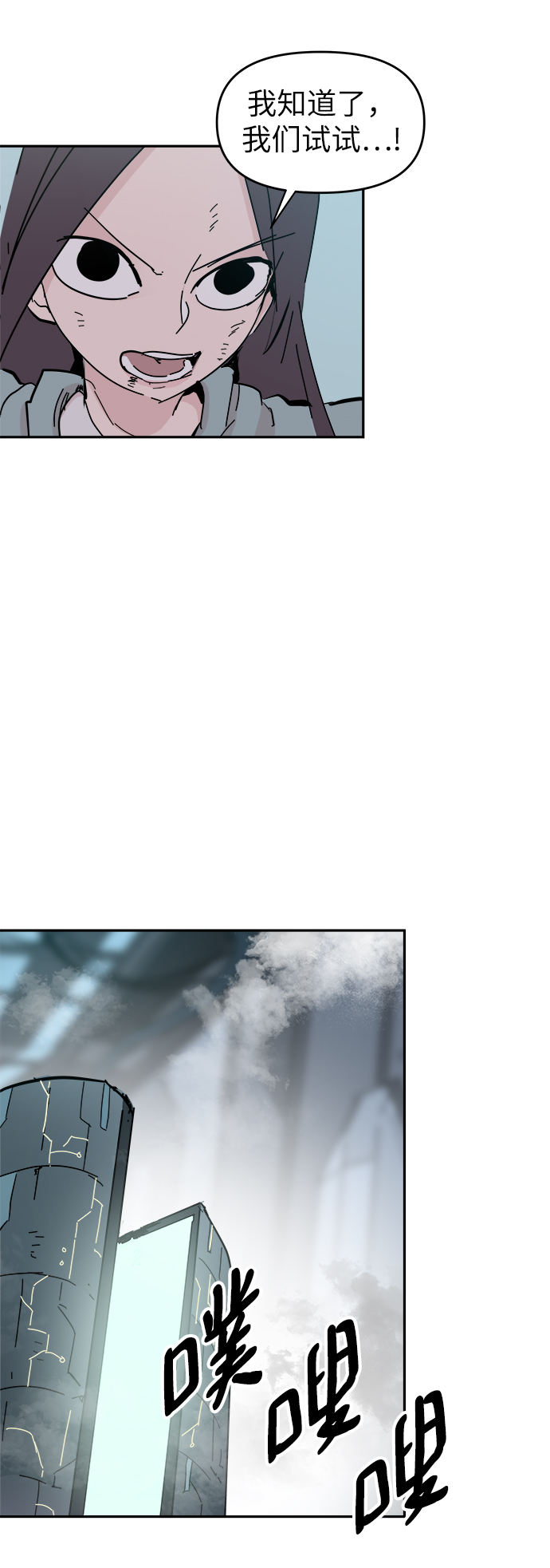 永恆戀人 - 第43話(2/2) - 2