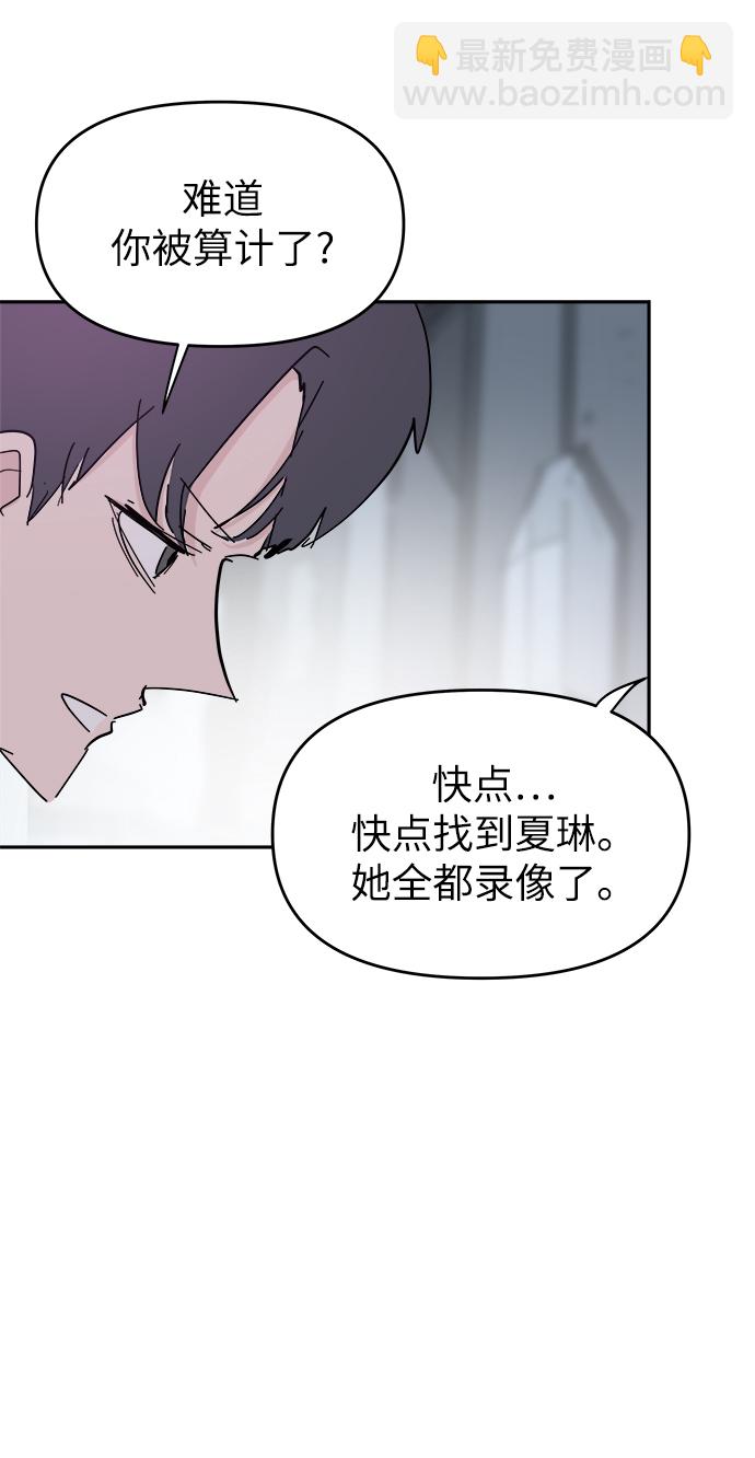 永恆戀人 - 第43話(2/2) - 3