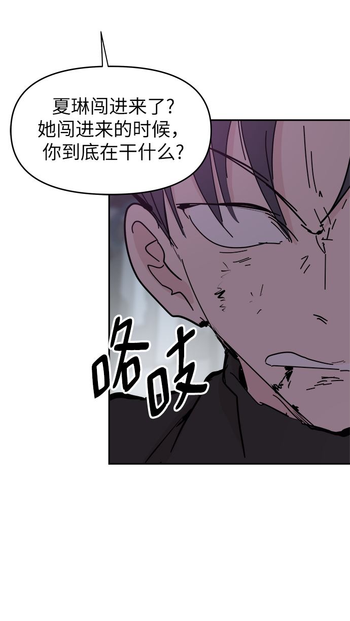 永恆戀人 - 第43話(2/2) - 1