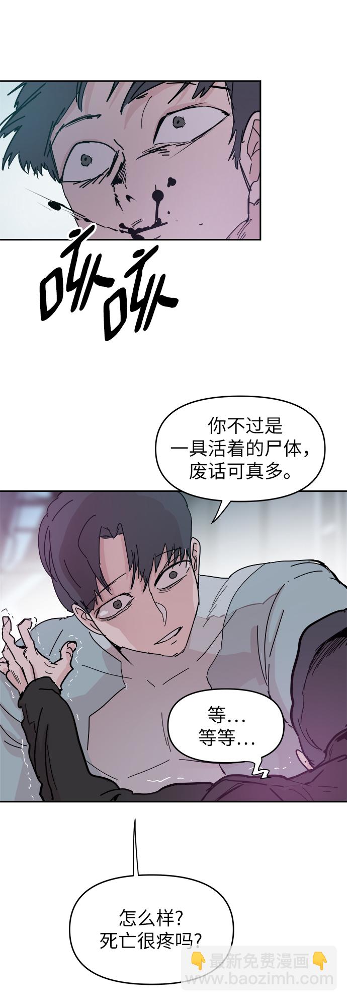 永恆戀人 - 第43話(2/2) - 3