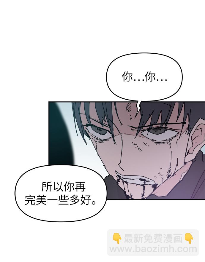 永恆戀人 - 第43話(2/2) - 1