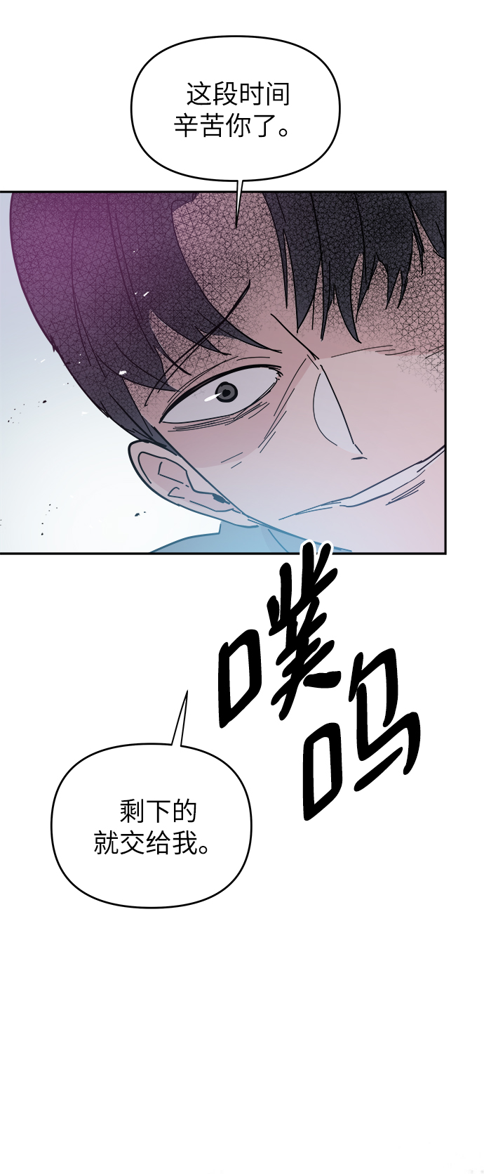 永恆戀人 - 第43話(2/2) - 2