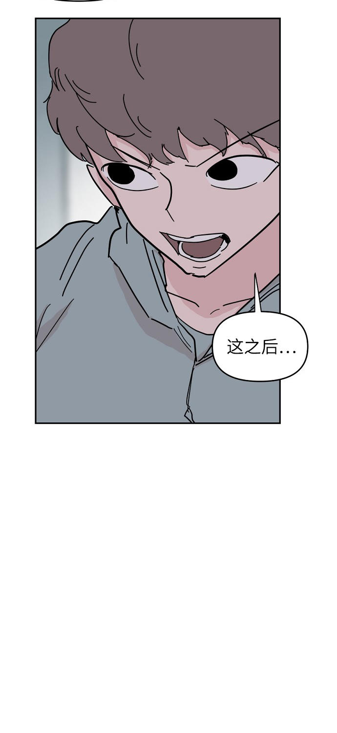 永恆戀人 - 第45話(1/2) - 4