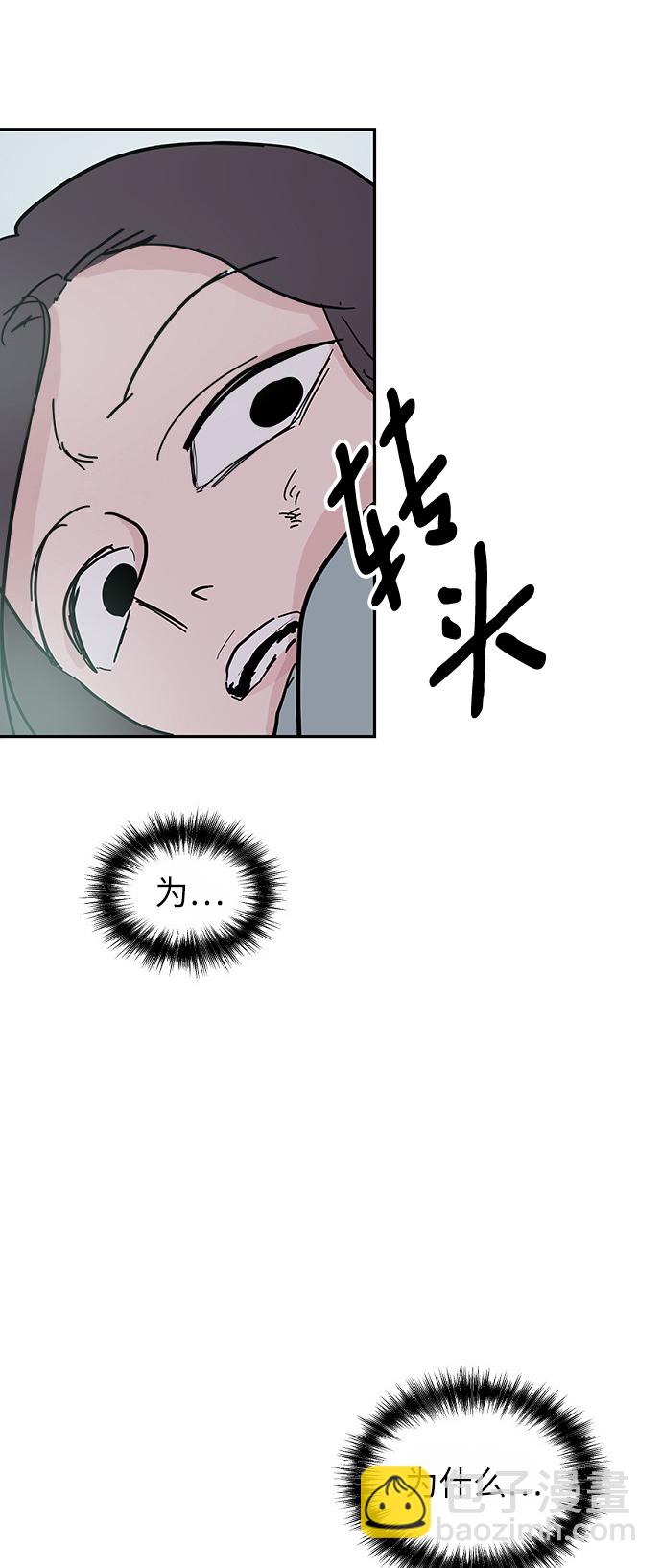 永恆戀人 - 第45話(1/2) - 7