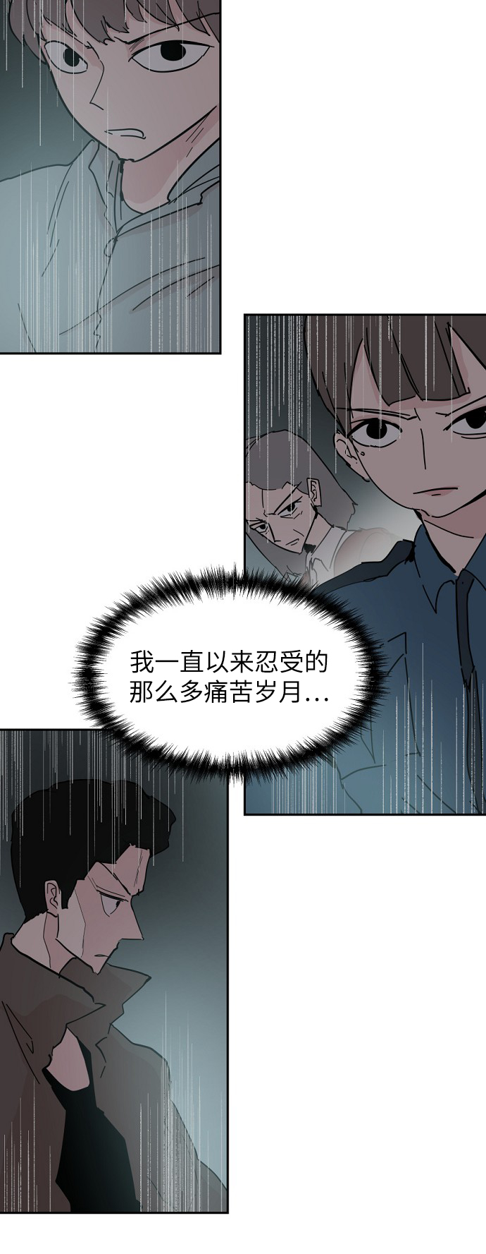 永恆戀人 - 第45話(1/2) - 5