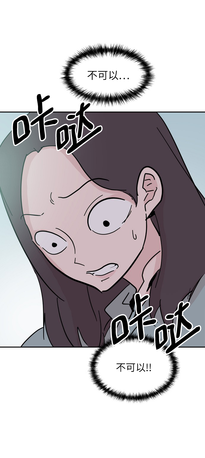 永恆戀人 - 第45話(1/2) - 2