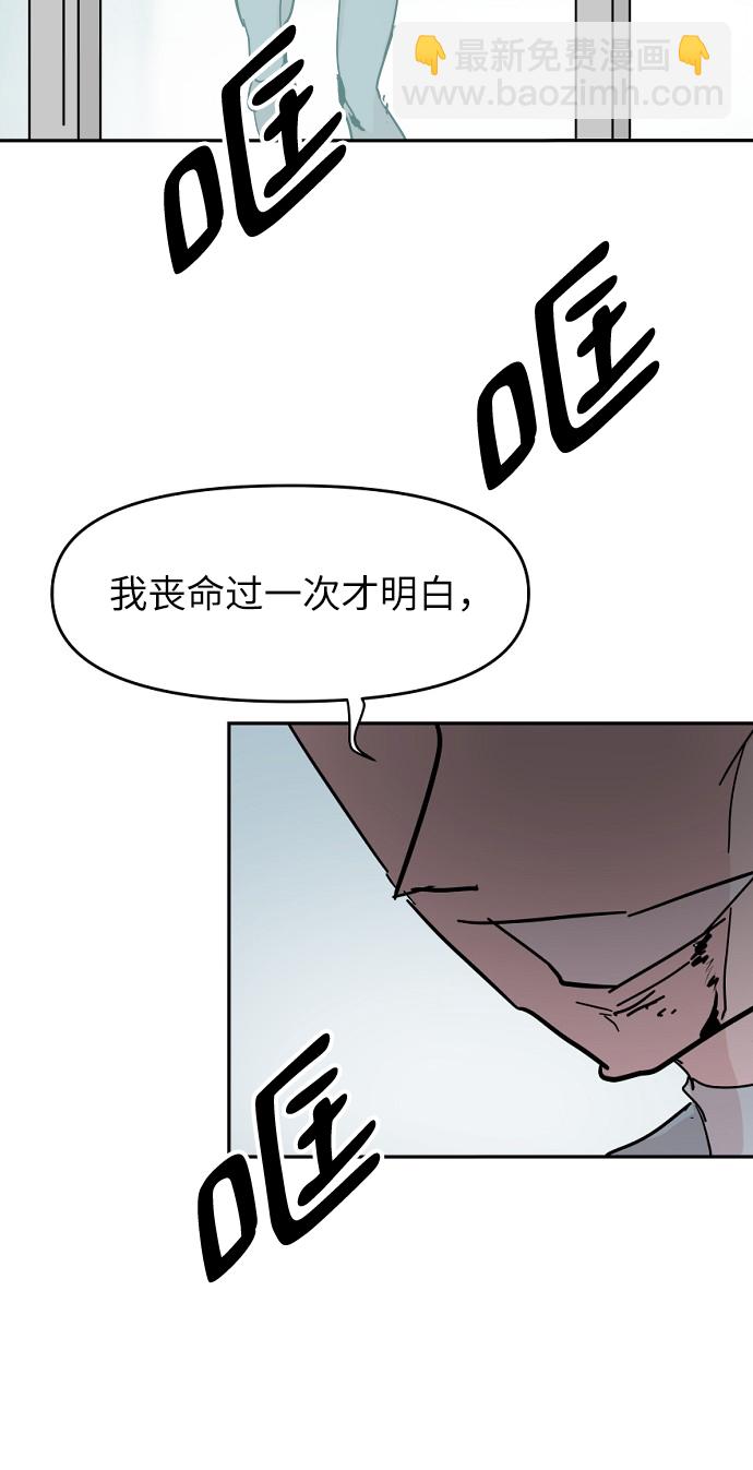 永恆戀人 - 第45話(2/2) - 1