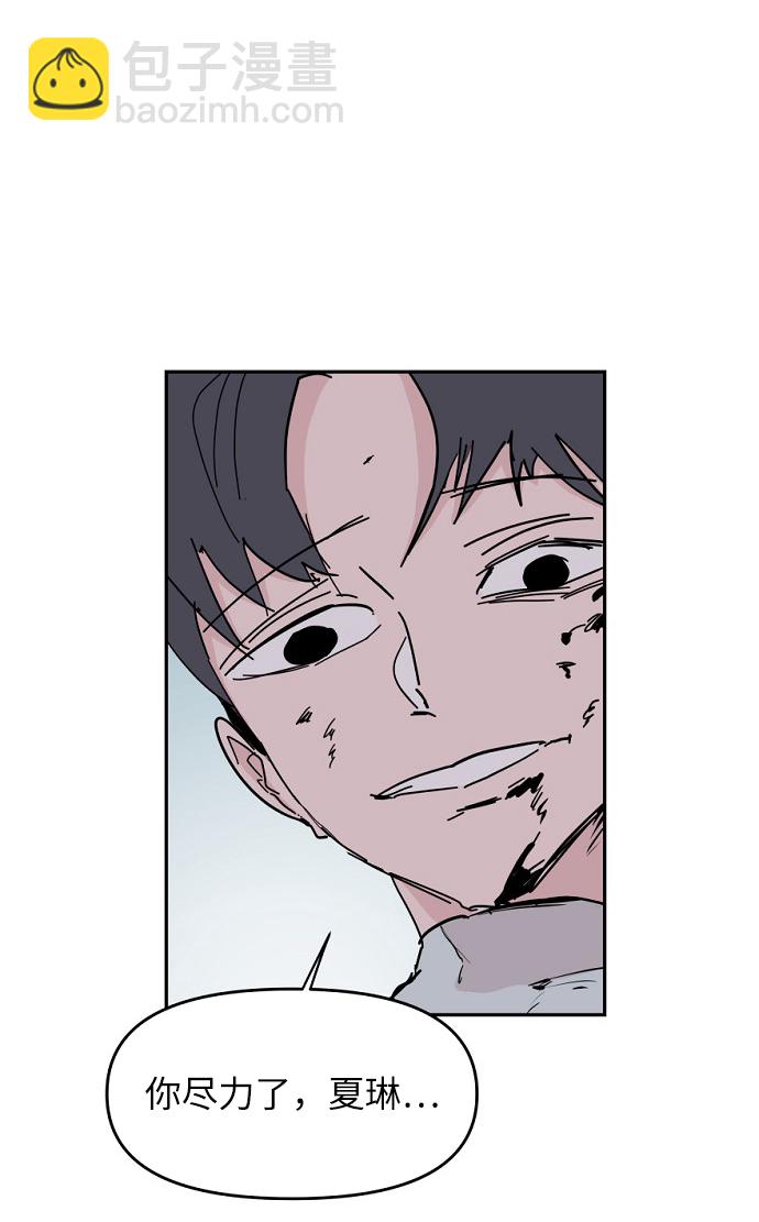 永恆戀人 - 第45話(2/2) - 5