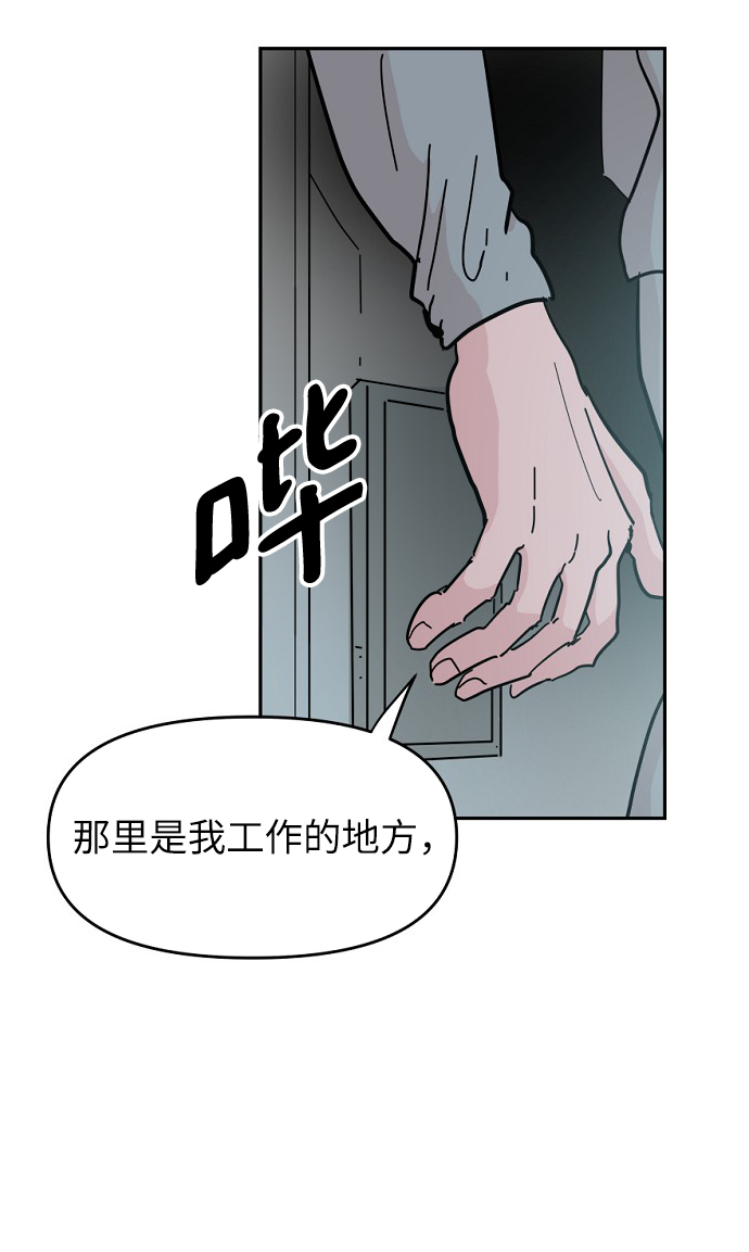 永恆戀人 - 第45話(1/2) - 1