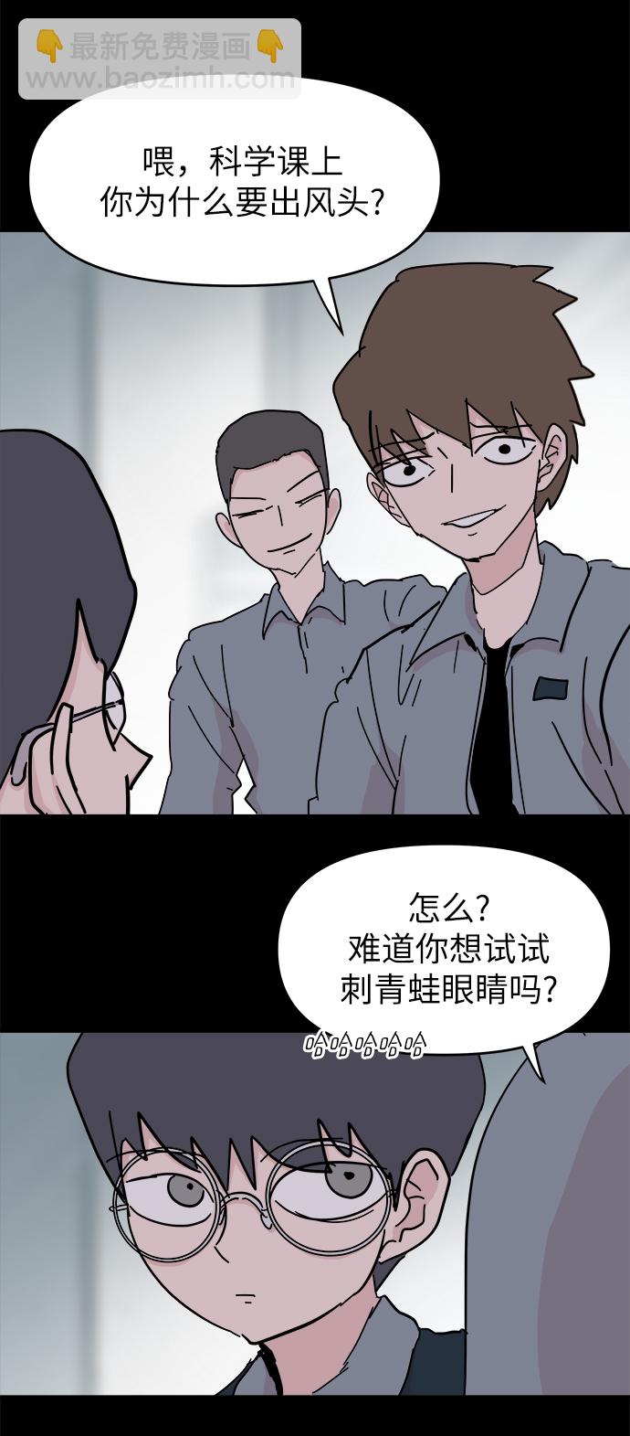 永恆戀人 - 第47話(1/2) - 5