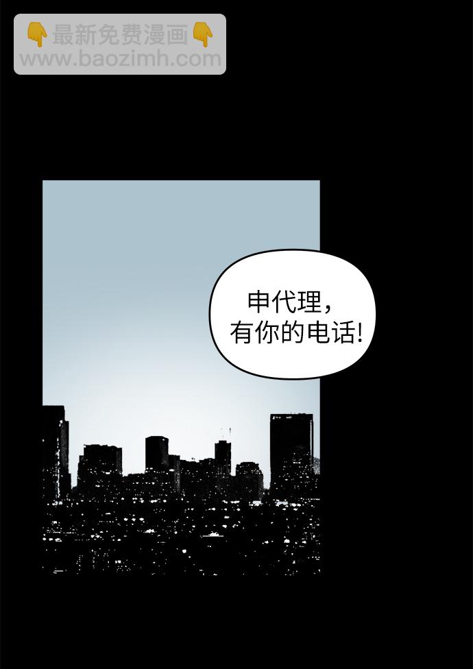 永恆戀人 - 第47話(1/2) - 6