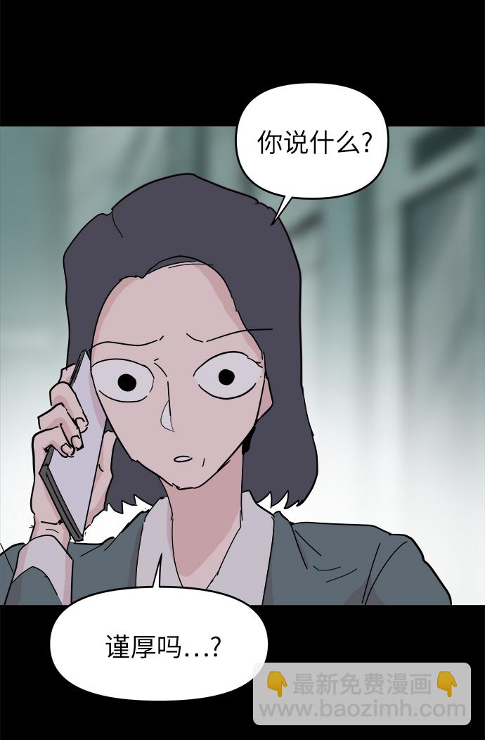永恆戀人 - 第47話(1/2) - 7