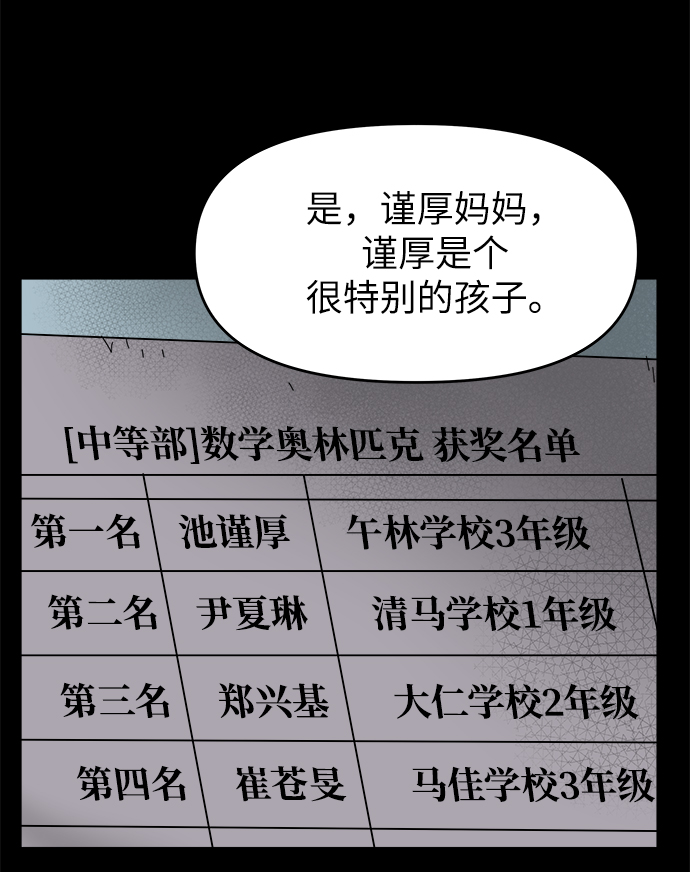 永恆戀人 - 第47話(1/2) - 8