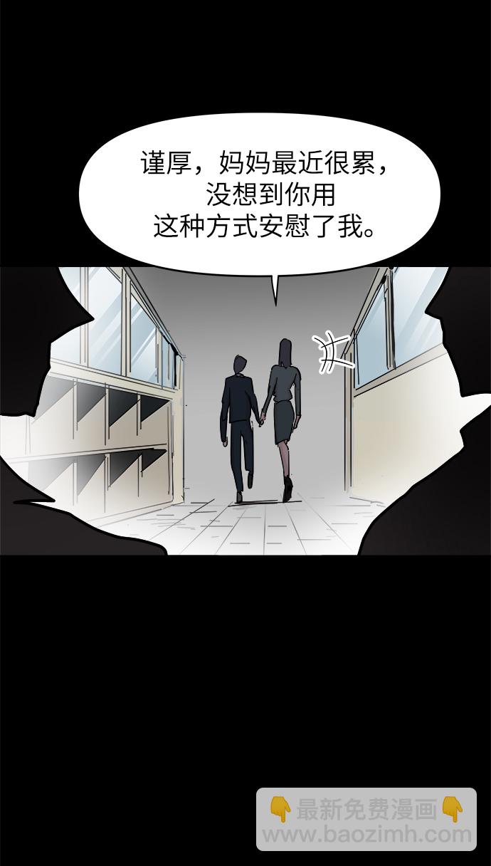 永恆戀人 - 第47話(1/2) - 2