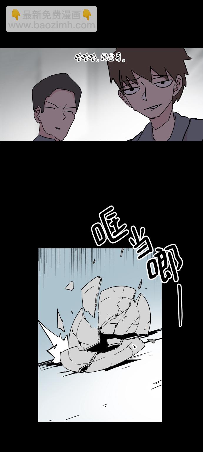 永恆戀人 - 第47話(1/2) - 3