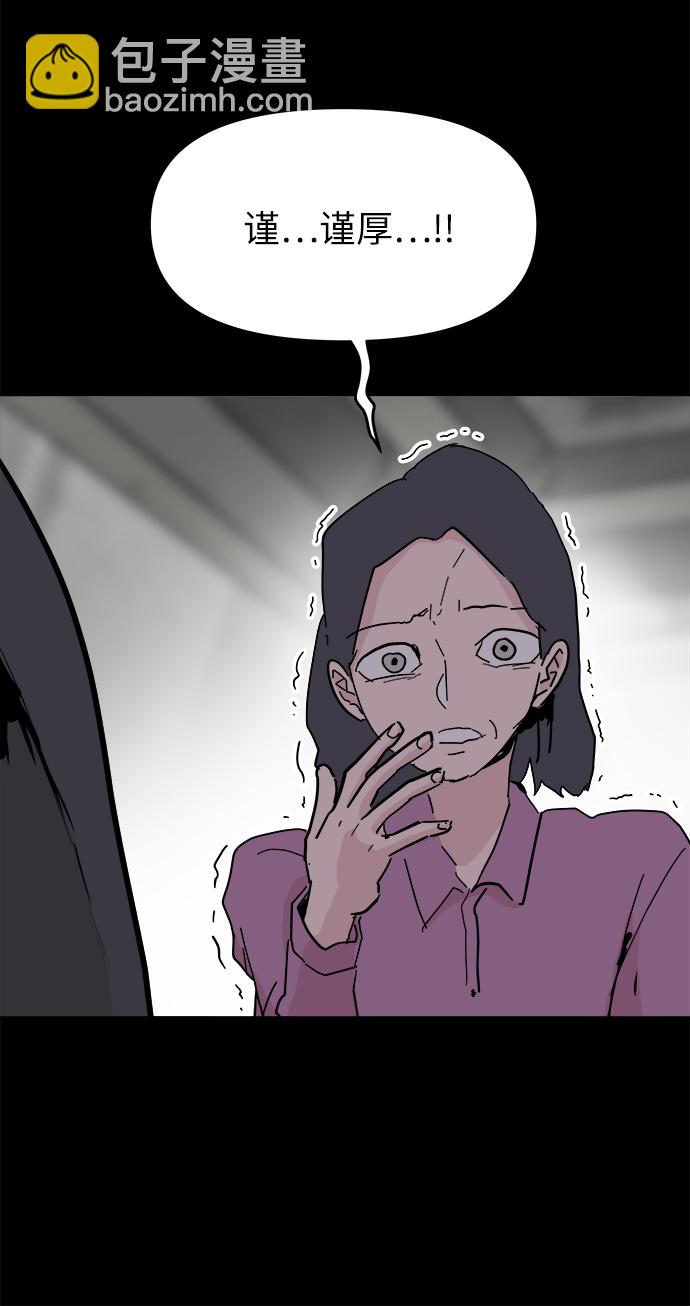 永恆戀人 - 第47話(1/2) - 4