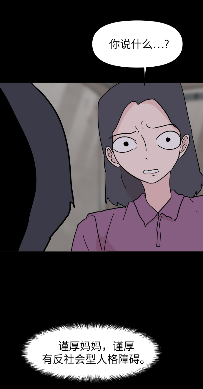 永恆戀人 - 第47話(1/2) - 7