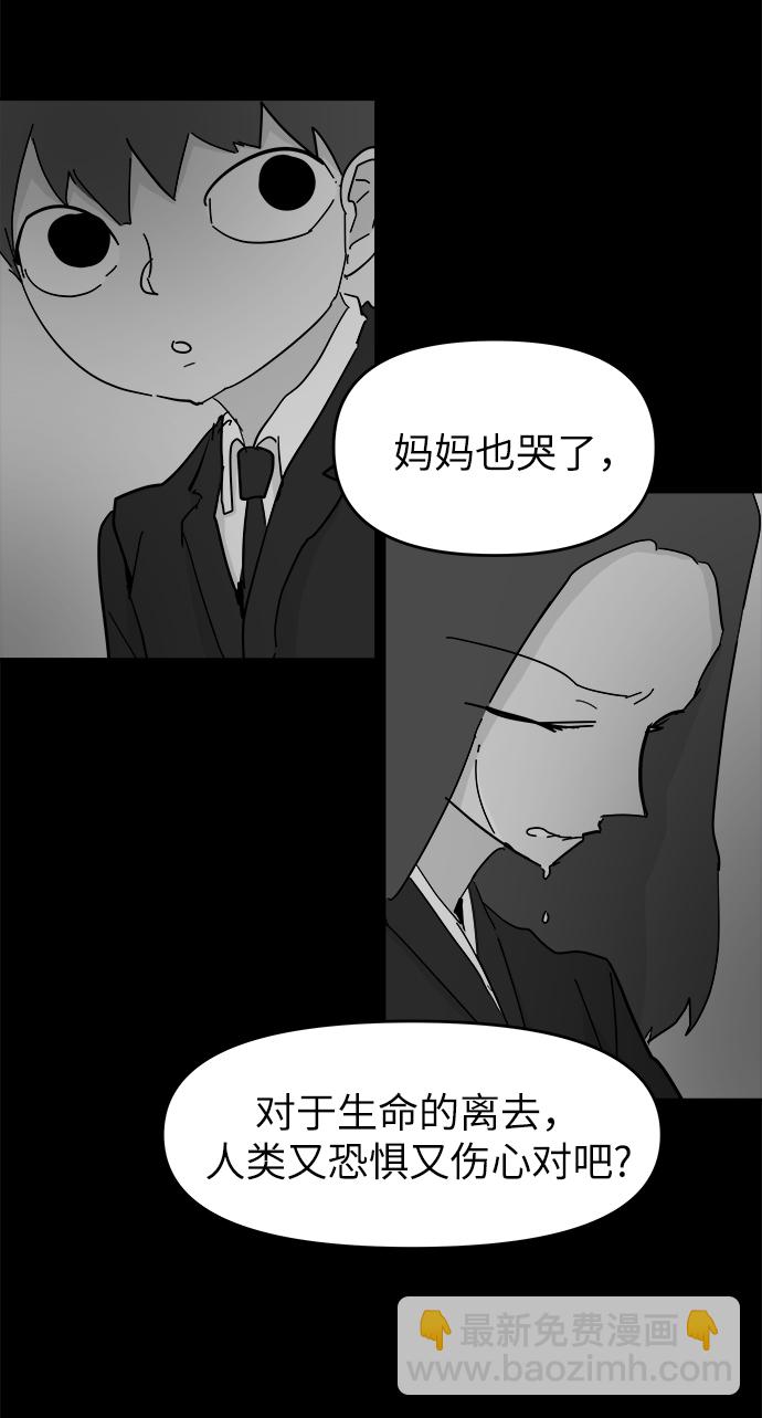 永恆戀人 - 第47話(1/2) - 3