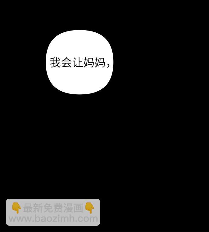 永恆戀人 - 第47話(1/2) - 4