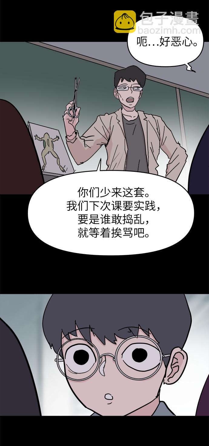 永恆戀人 - 第47話(1/2) - 3