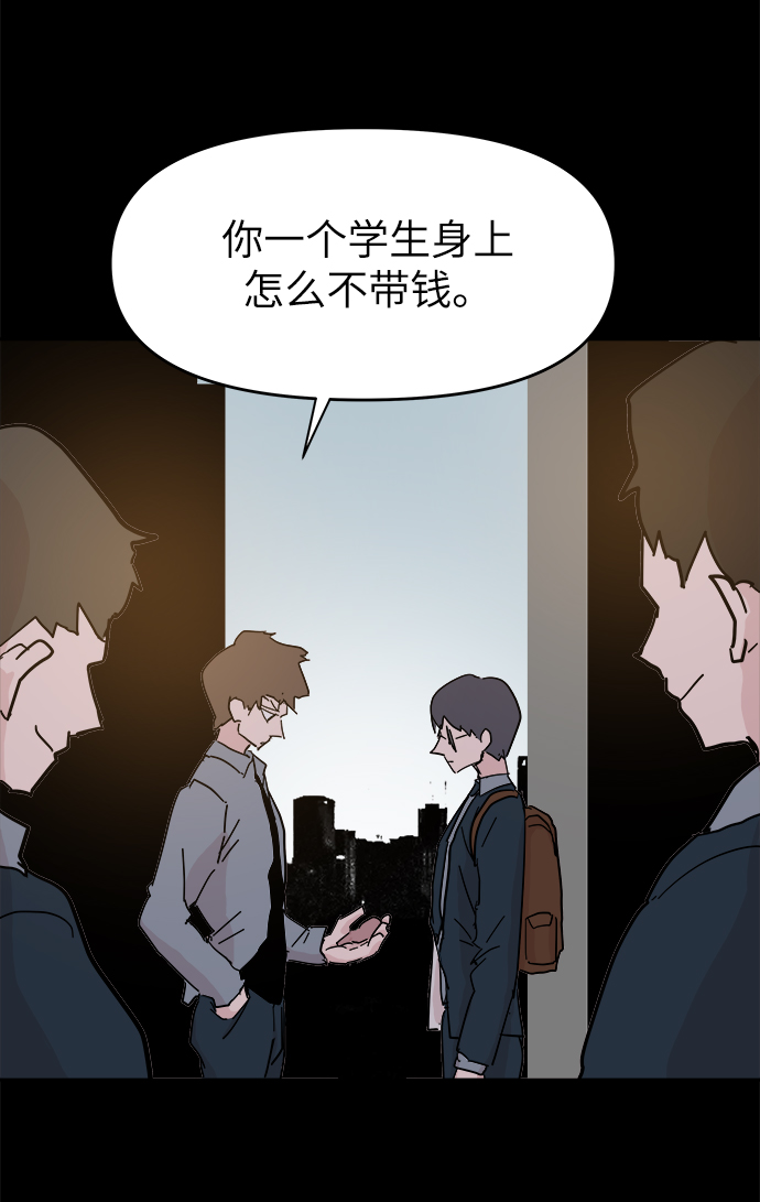 永恆戀人 - 第47話(1/2) - 8