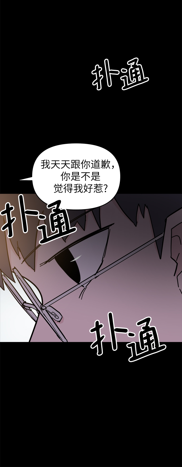 永恆戀人 - 第47話(1/2) - 4