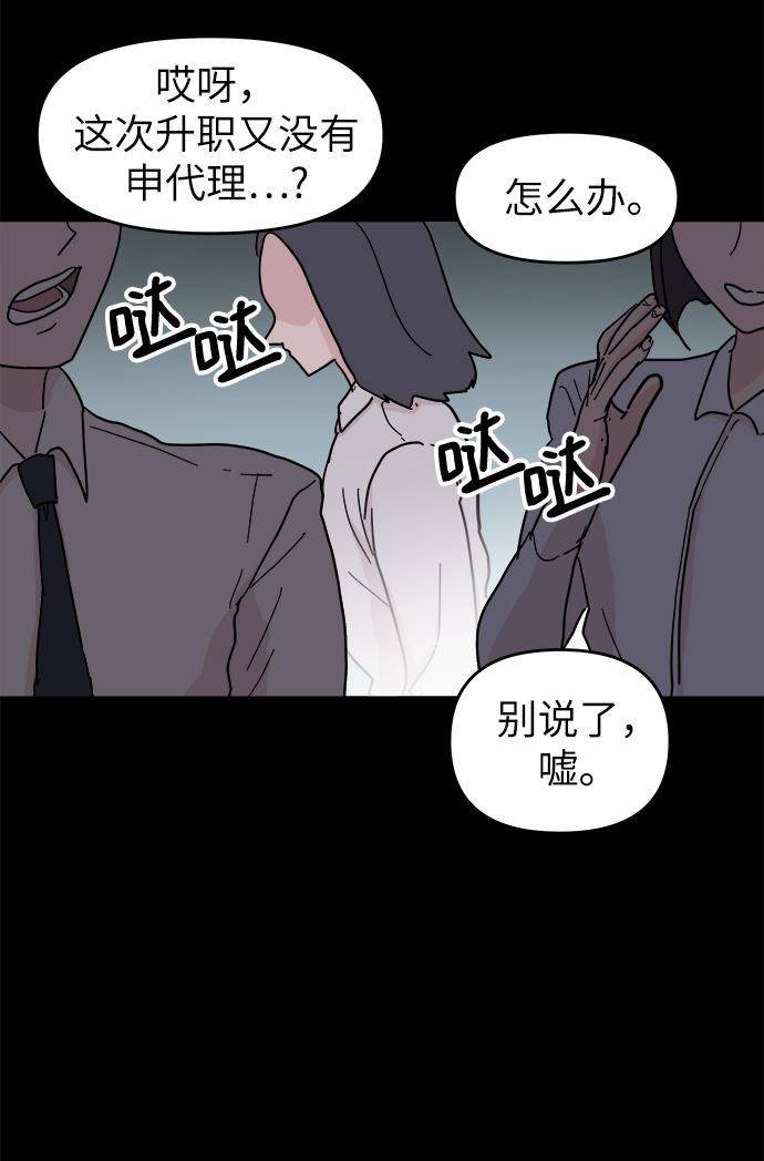 永恆戀人 - 第47話(1/2) - 6