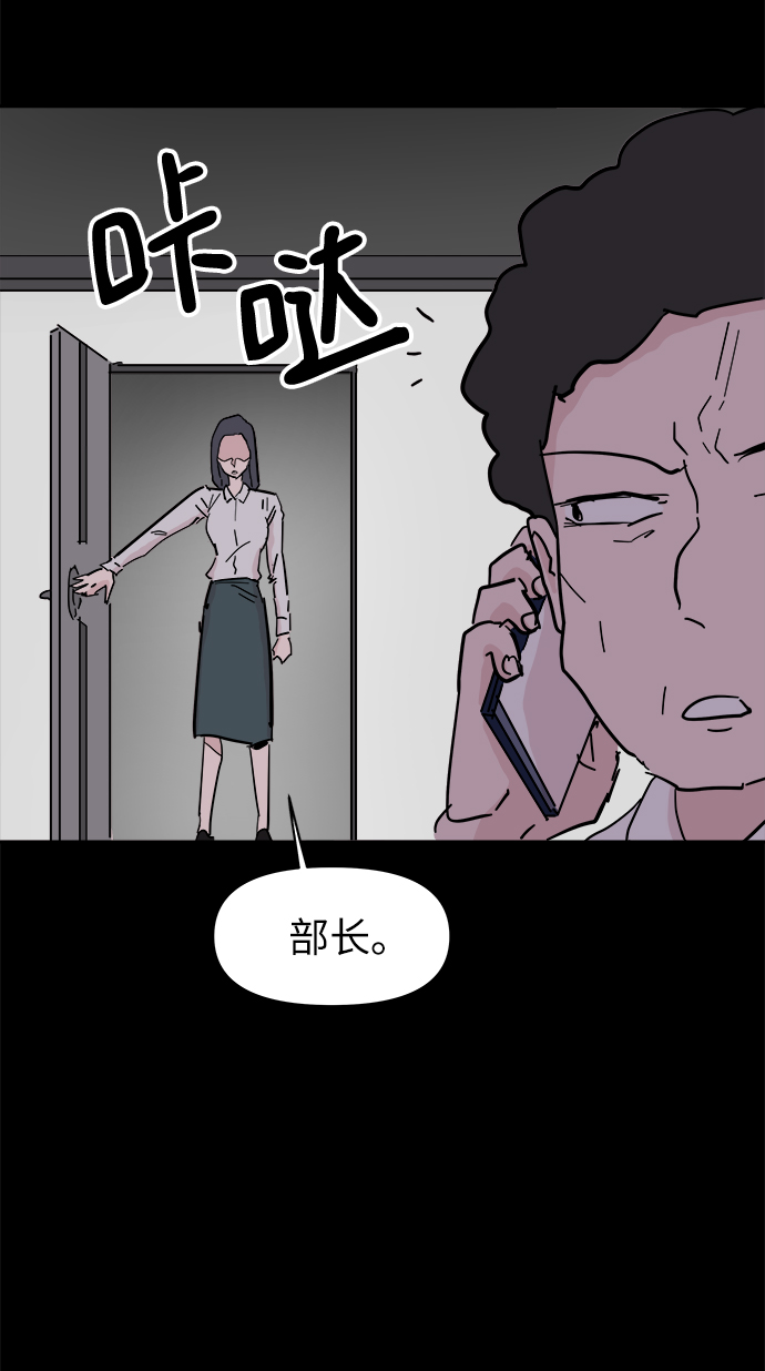 永恆戀人 - 第47話(1/2) - 7