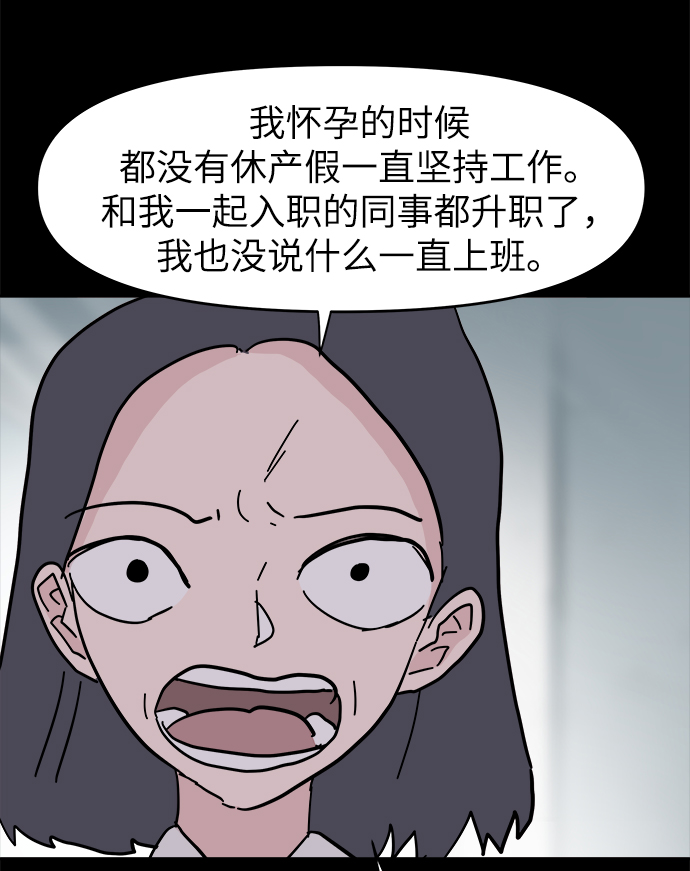 永恆戀人 - 第47話(1/2) - 1